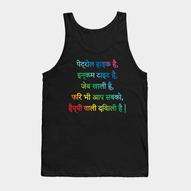 😍 Diwali wish in Hindu 😍 Tank Top by FK-UK